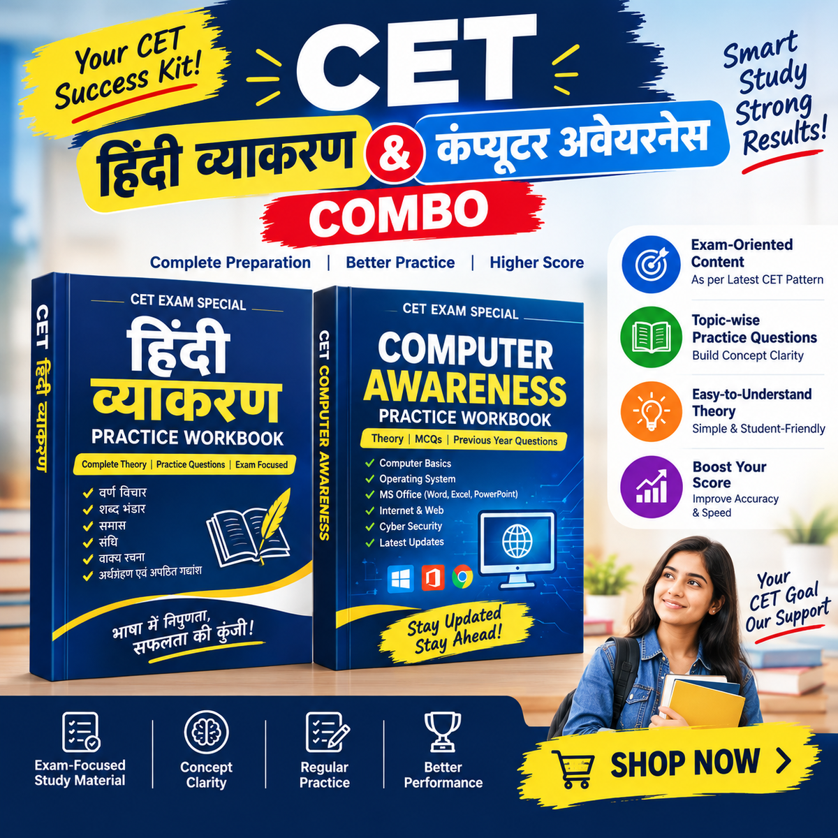 CET Hindi Grammar & Computer Awareness Combo | Digital PDF